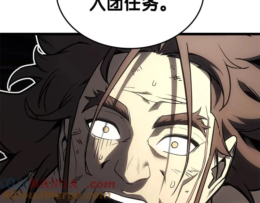 第101话 资格证明 第313页