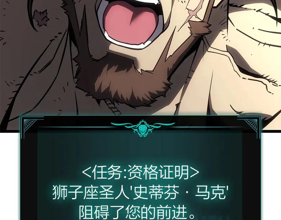 第101话 资格证明 第314页