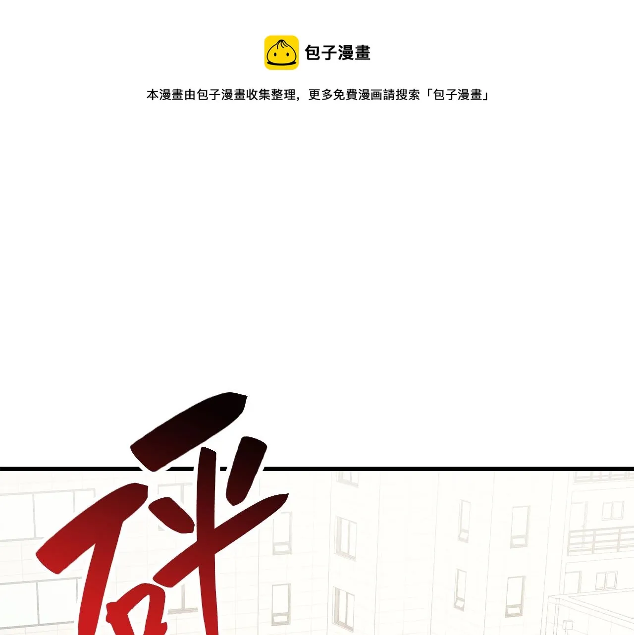 第25话 调教 第1页