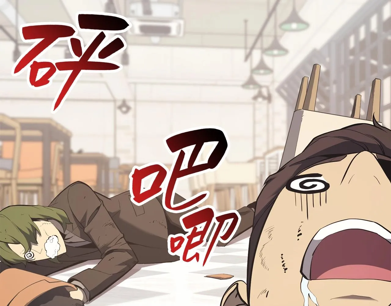 第25话 调教 第5页