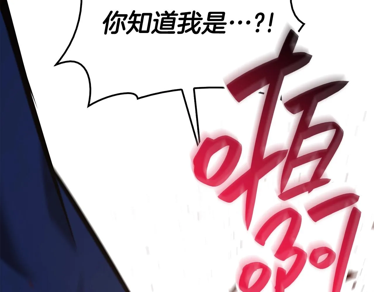 第25话 调教 第7页