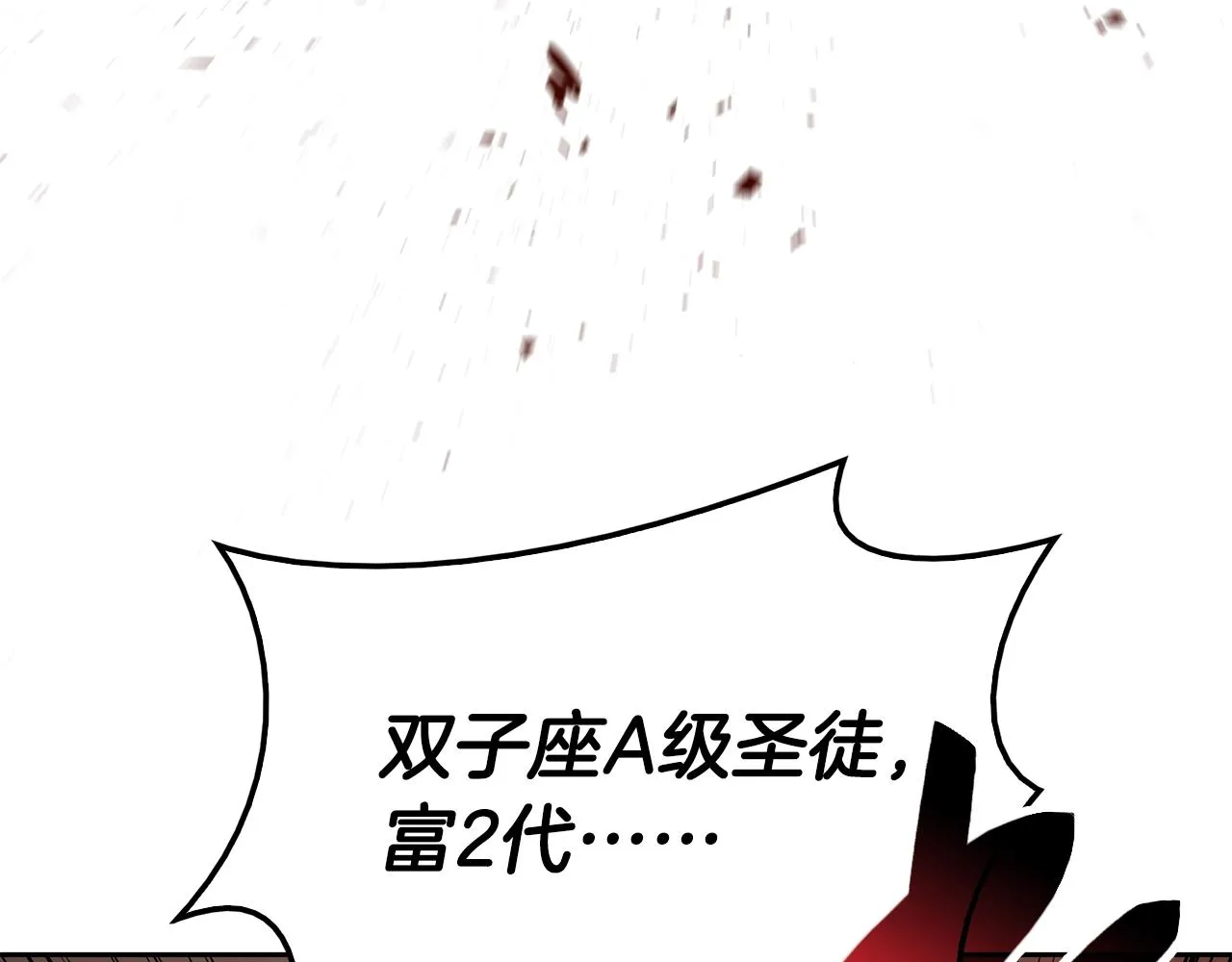 第25话 调教 第10页
