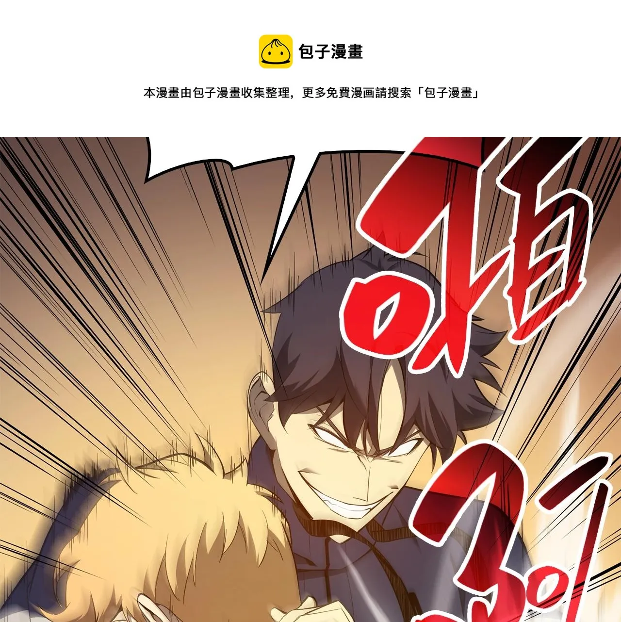 第25话 调教 第11页