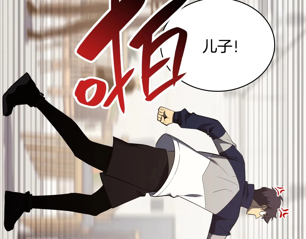 第25话 调教 第17页