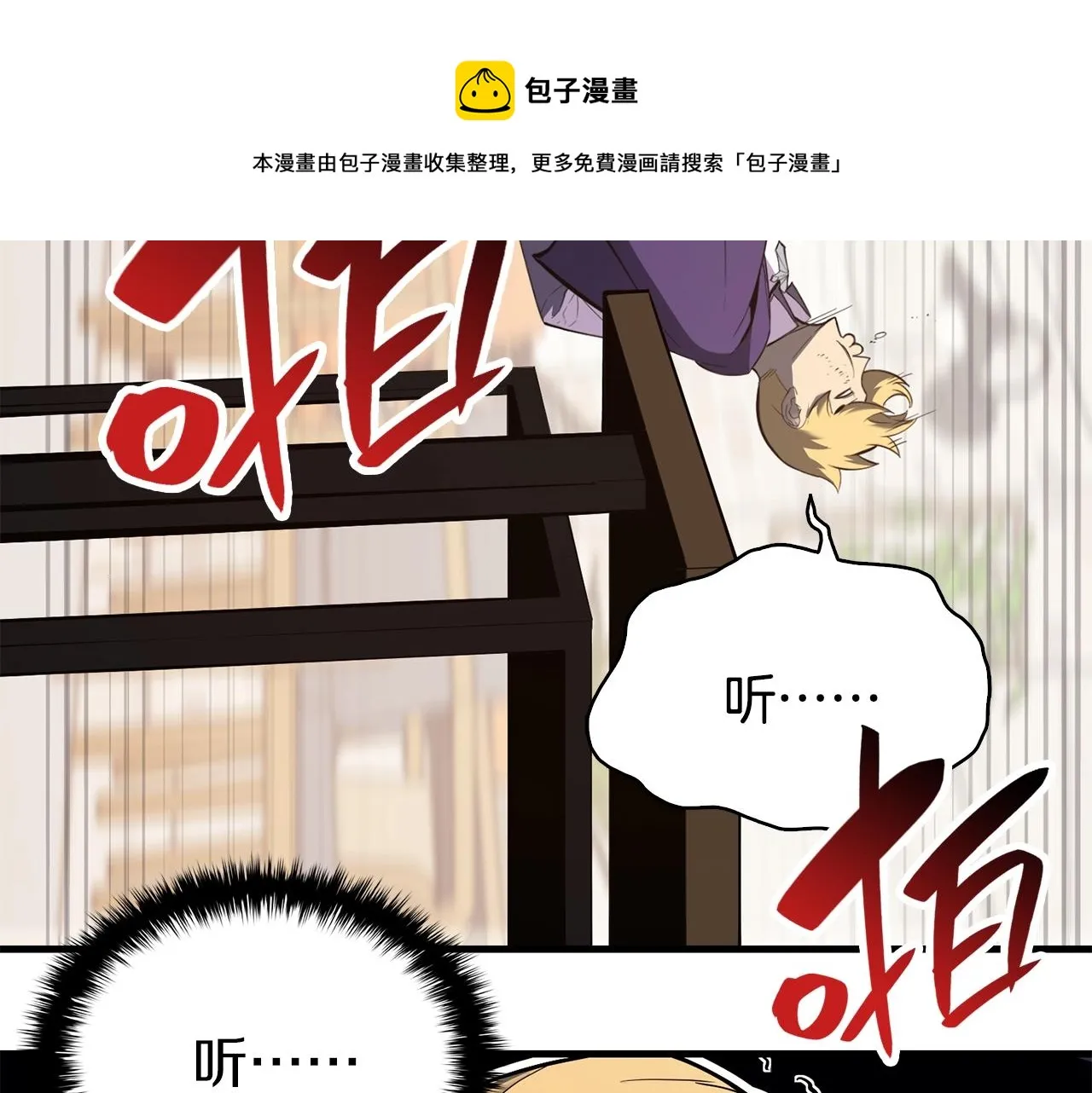第25话 调教 第21页
