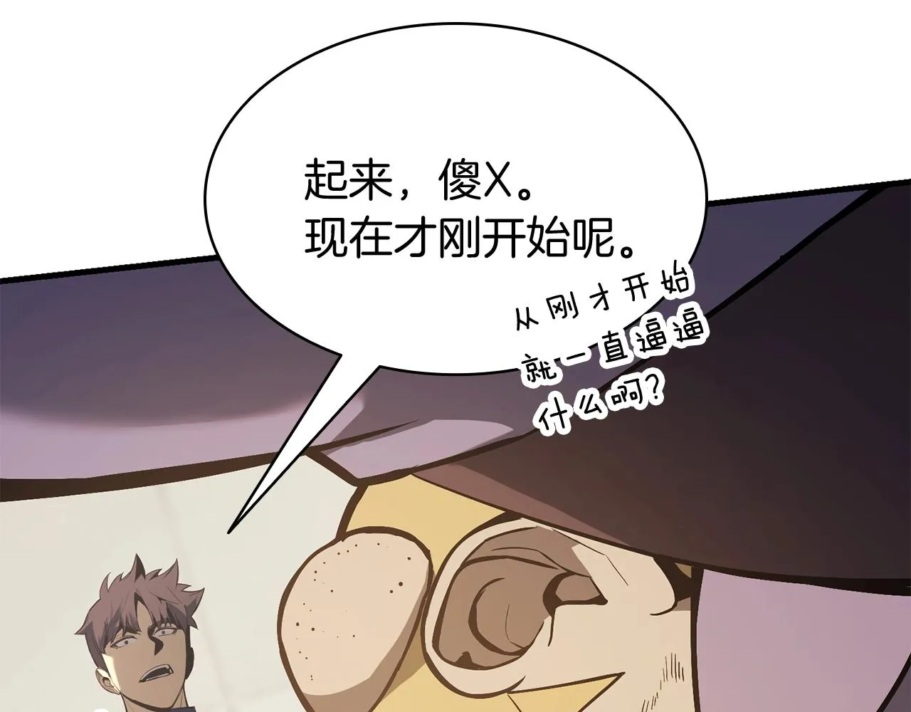 第25话 调教 第29页
