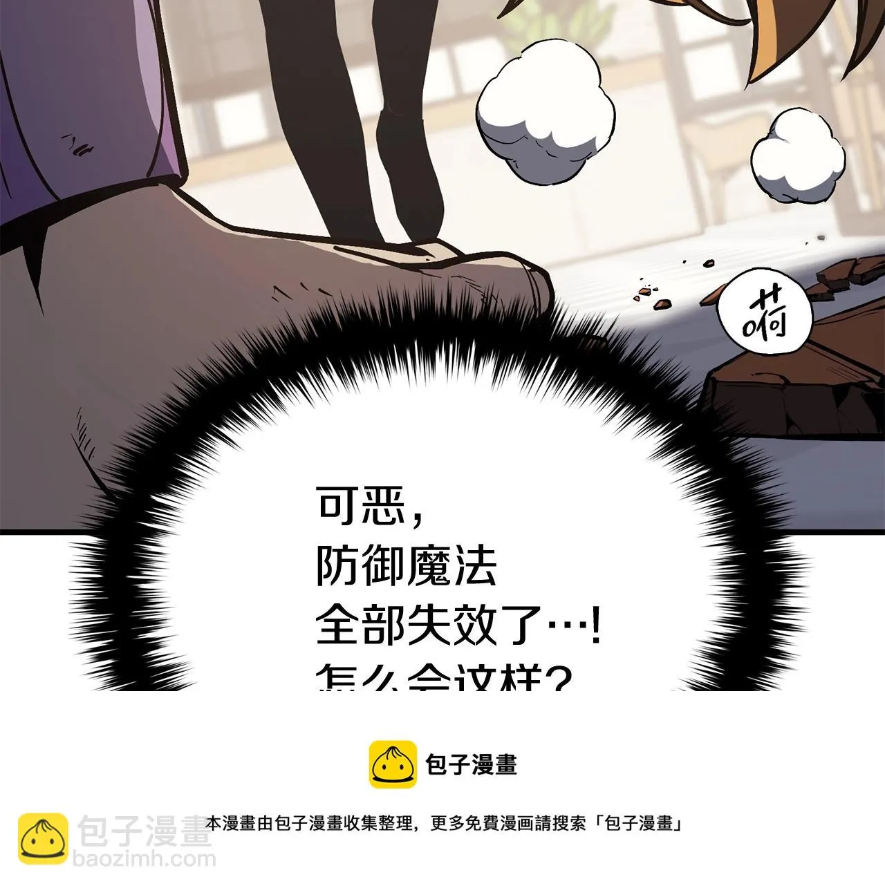 第25话 调教 第31页