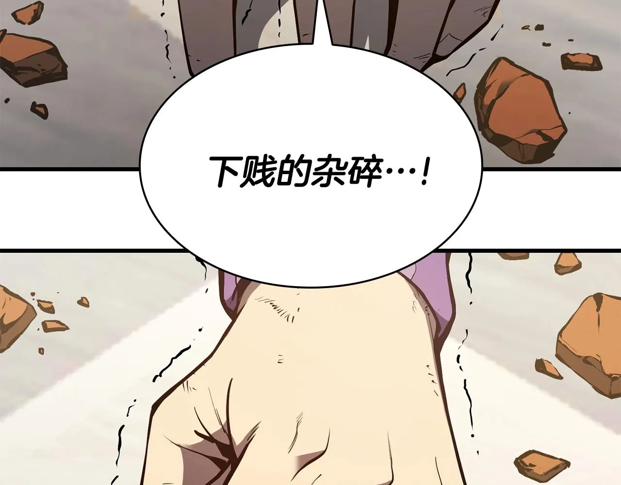 第25话 调教 第34页