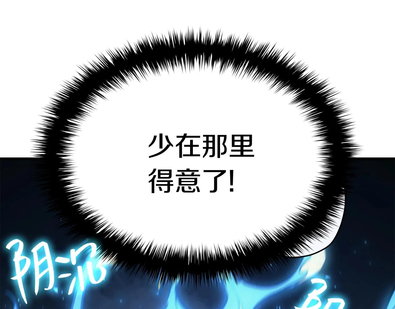 第25话 调教 第36页