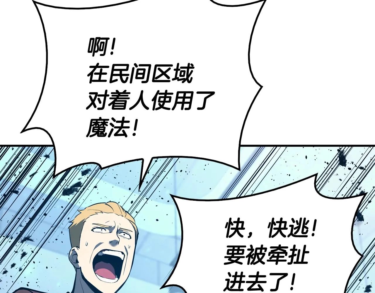 第25话 调教 第48页