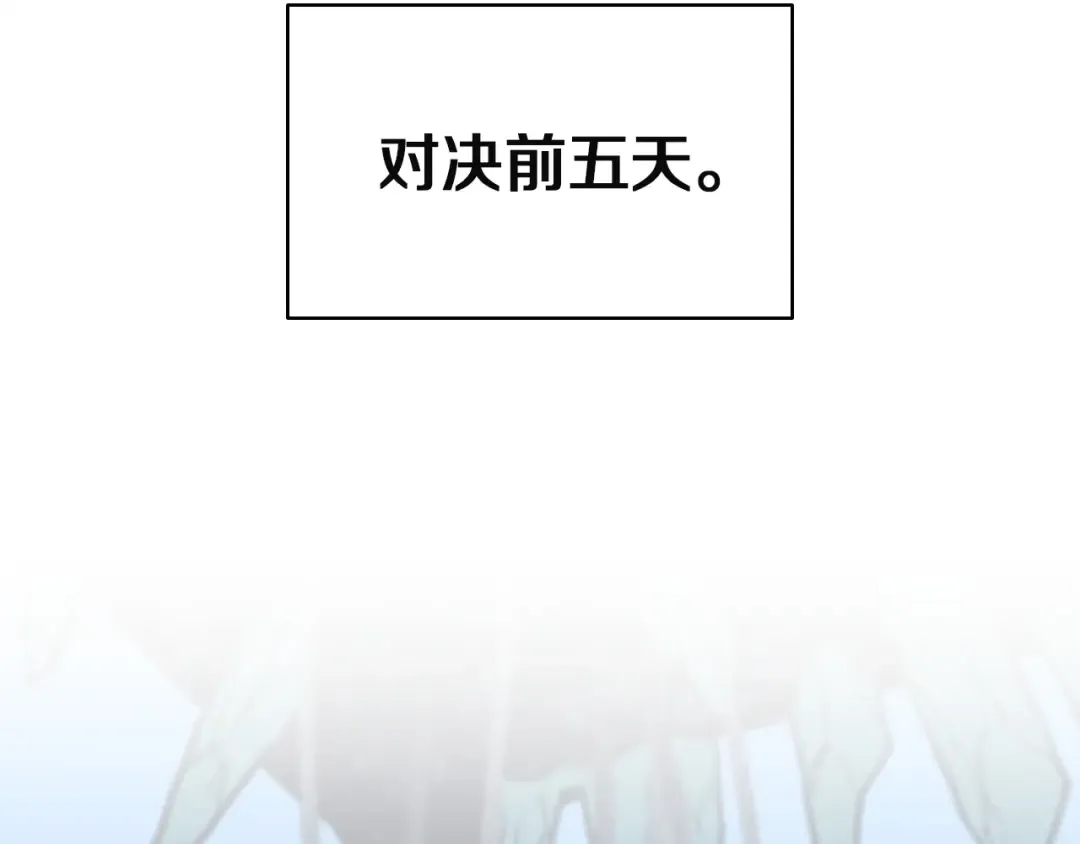 第159话 李健派对 第2页