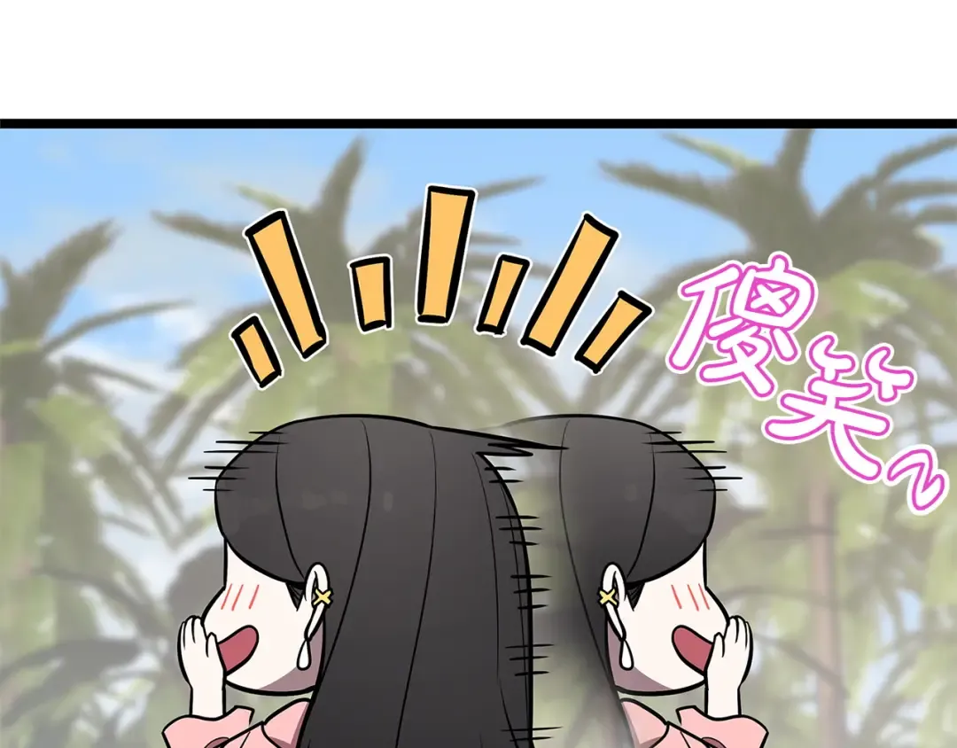 第159话 李健派对 第15页