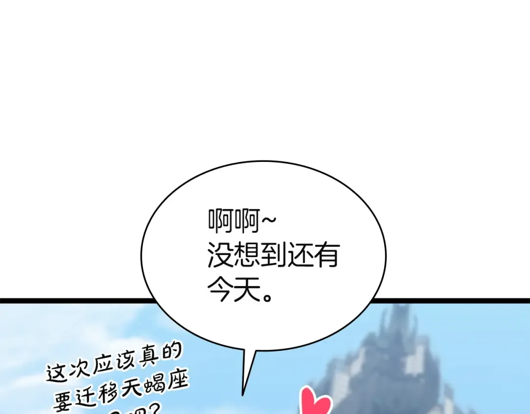 第159话 李健派对 第18页