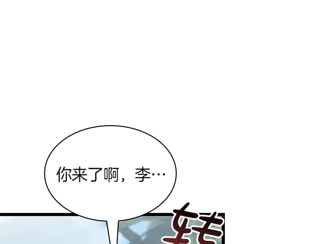 第159话 李健派对 第23页