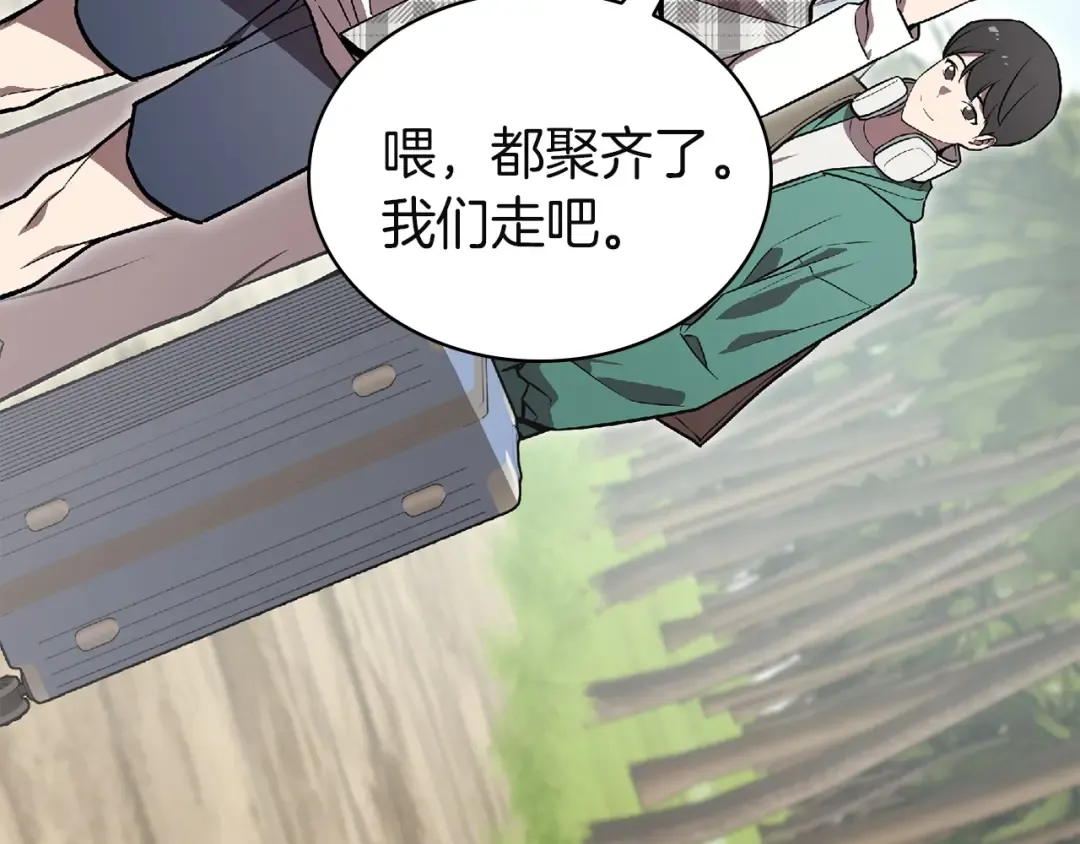 第159话 李健派对 第28页