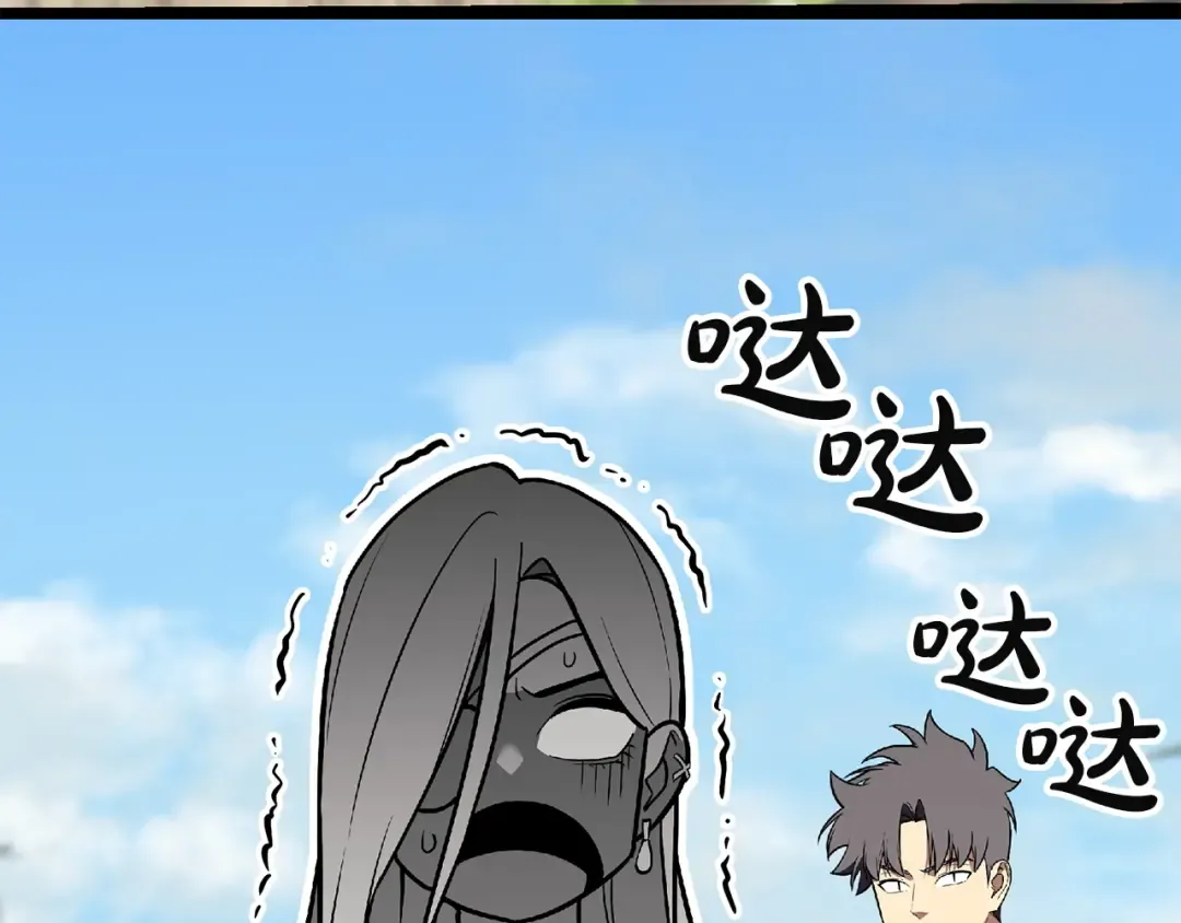 第159话 李健派对 第29页