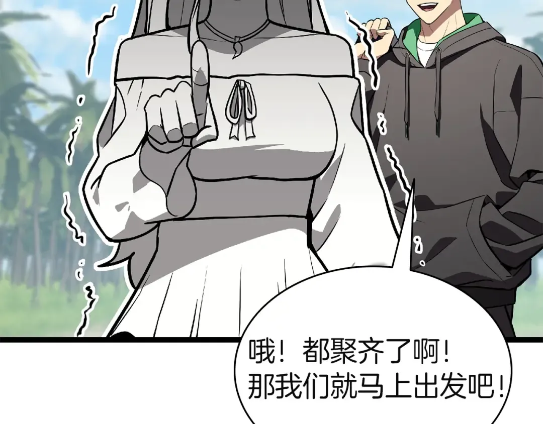 第159话 李健派对 第30页