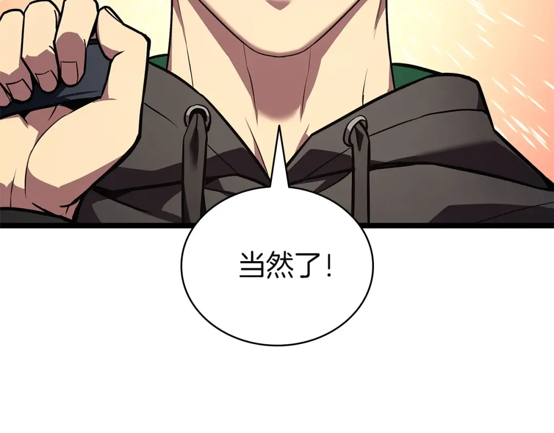 第159话 李健派对 第34页