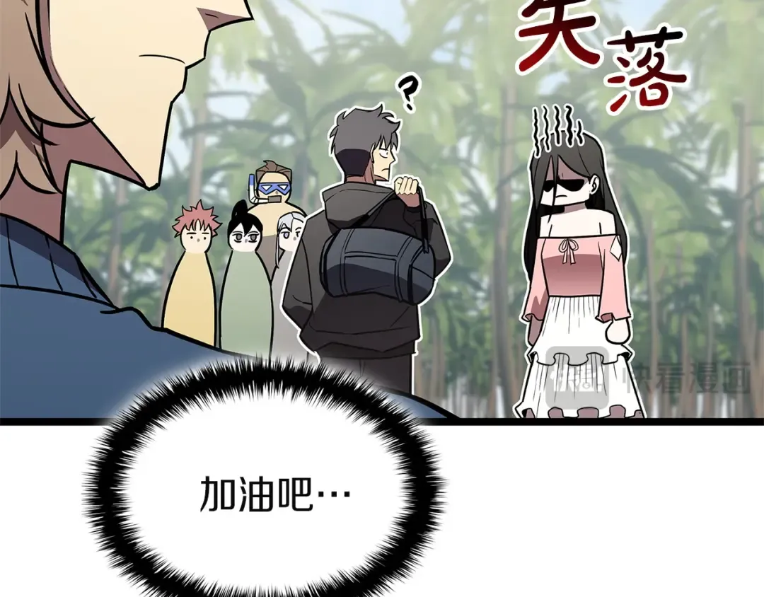 第159话 李健派对 第36页