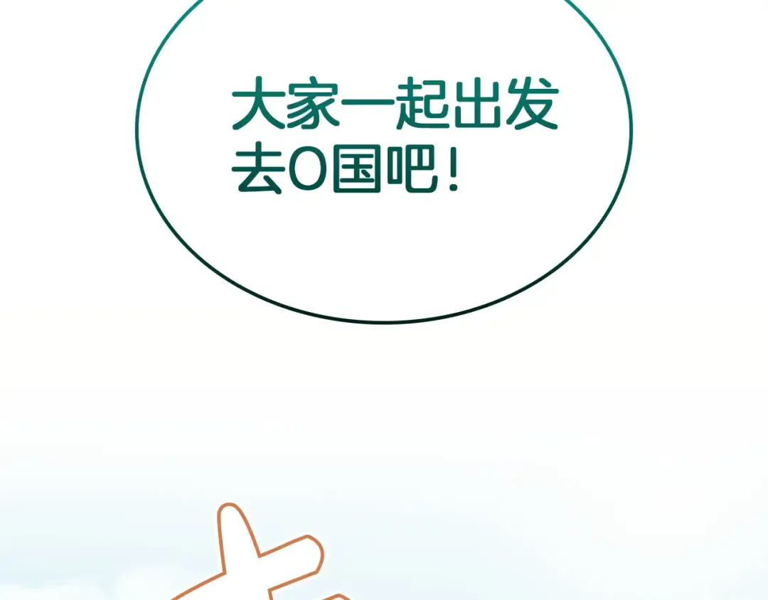 第159话 李健派对 第41页
