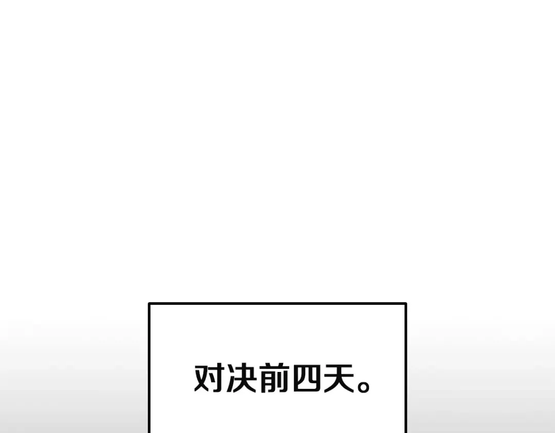 第159话 李健派对 第50页