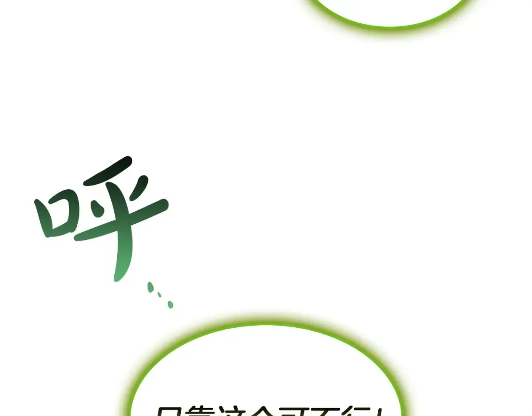 第159话 李健派对 第63页