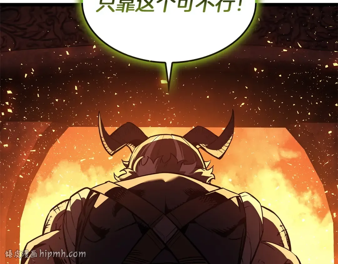 第159话 李健派对 第64页