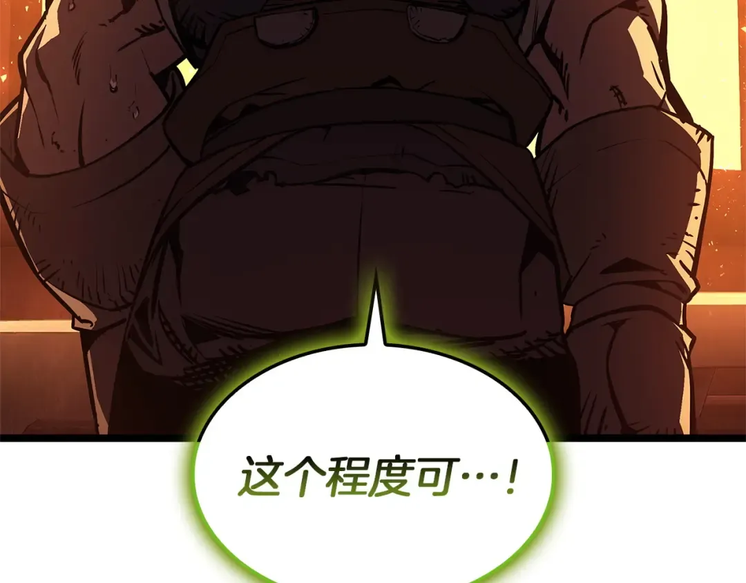 第159话 李健派对 第65页