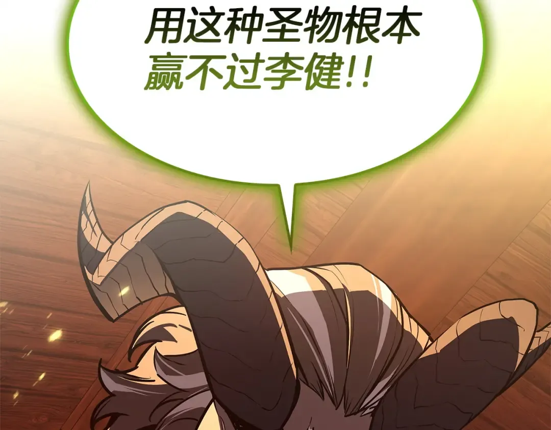 第159话 李健派对 第67页