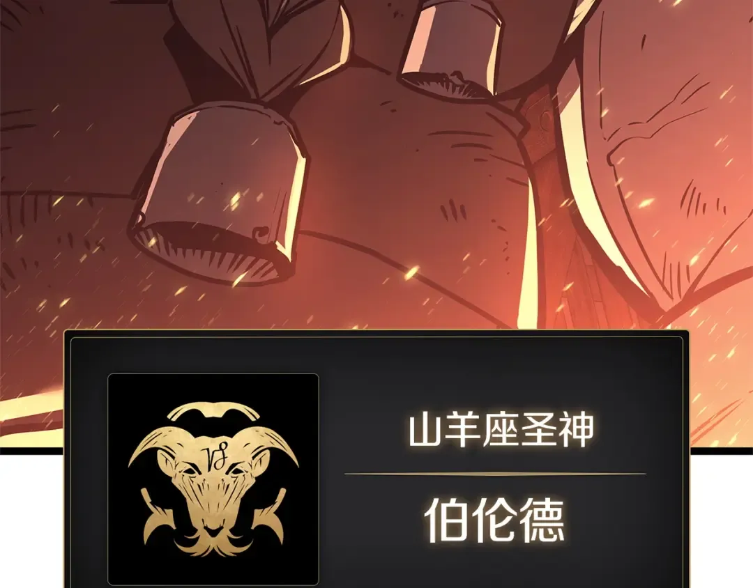 第159话 李健派对 第69页