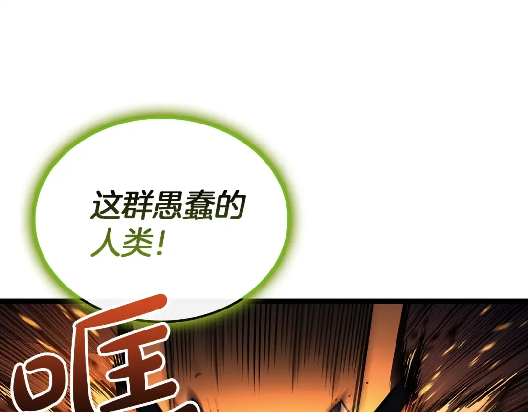第159话 李健派对 第71页
