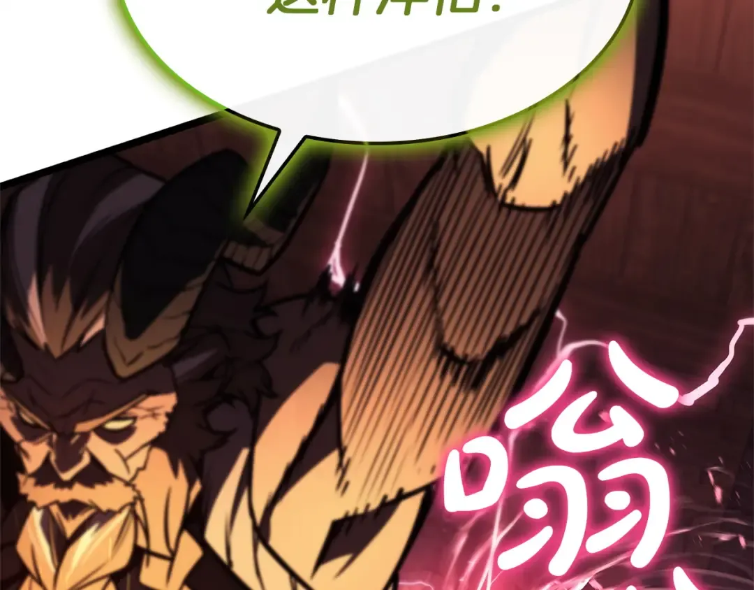 第159话 李健派对 第76页
