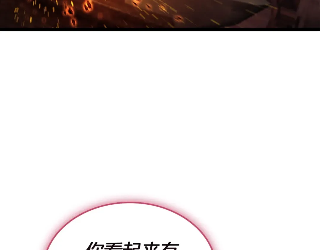 第159话 李健派对 第78页