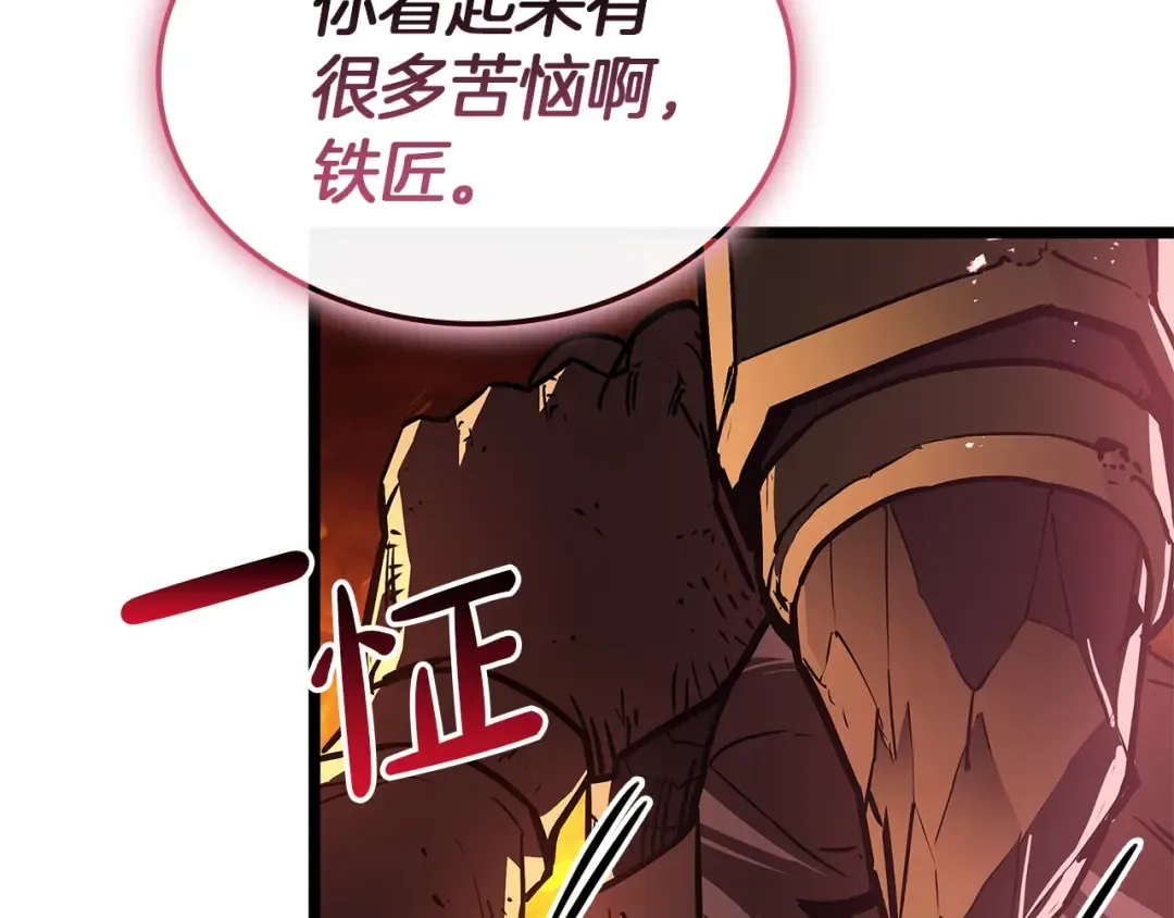 第159话 李健派对 第79页
