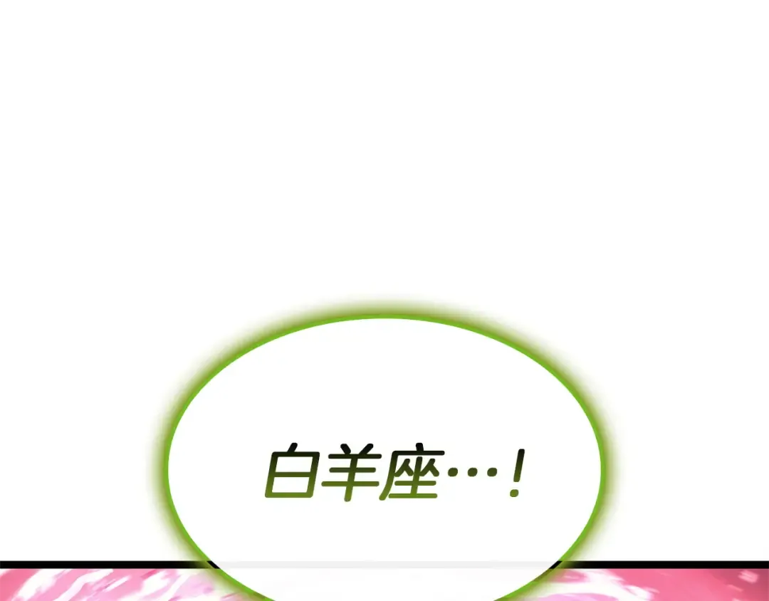 第159话 李健派对 第81页