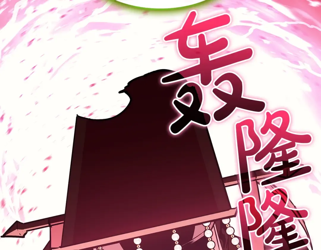 第159话 李健派对 第82页