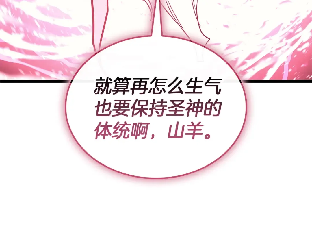 第159话 李健派对 第84页