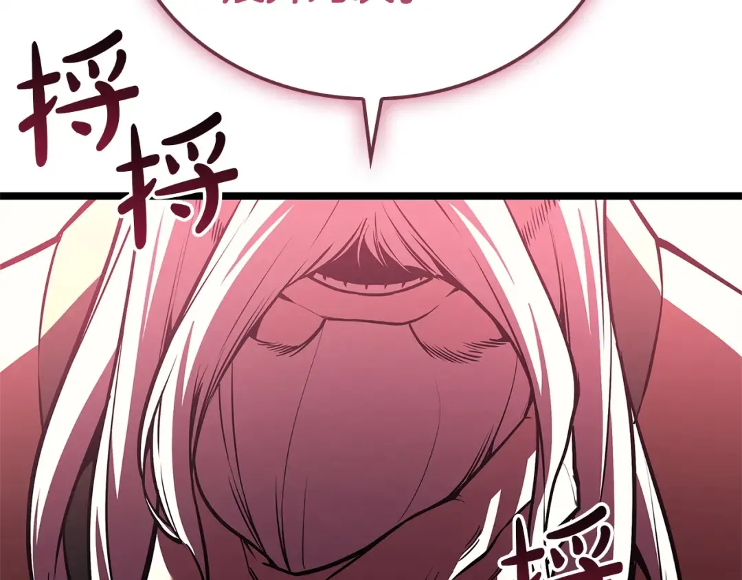 第159话 李健派对 第87页