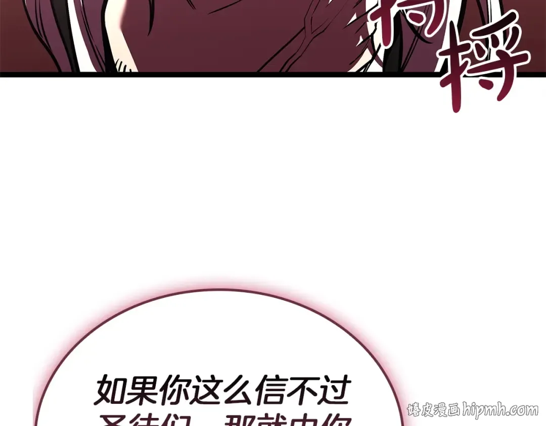 第159话 李健派对 第88页