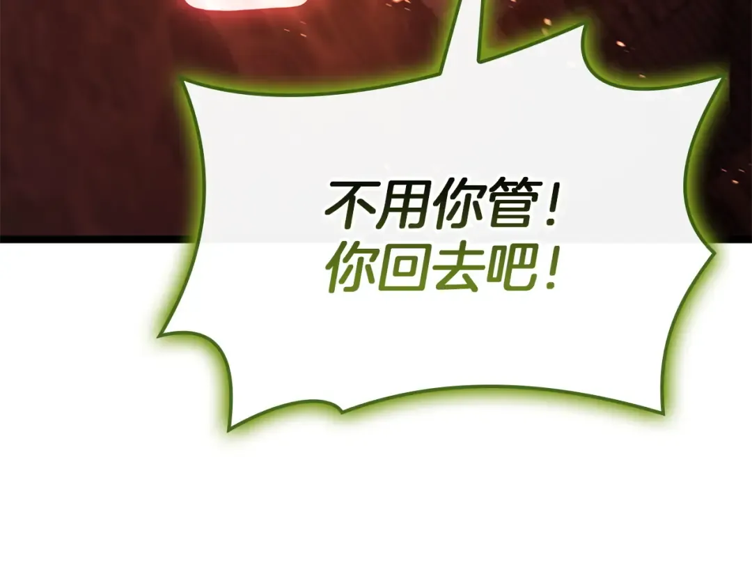 第159话 李健派对 第91页