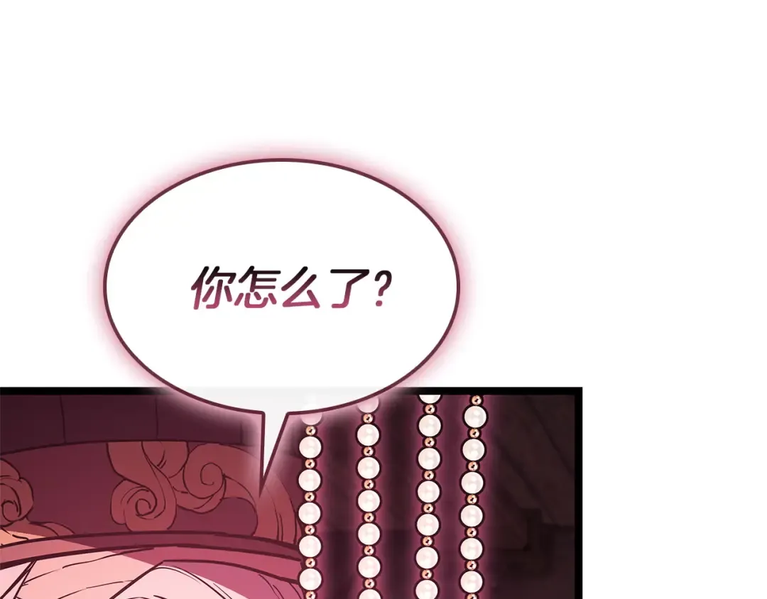 第159话 李健派对 第92页