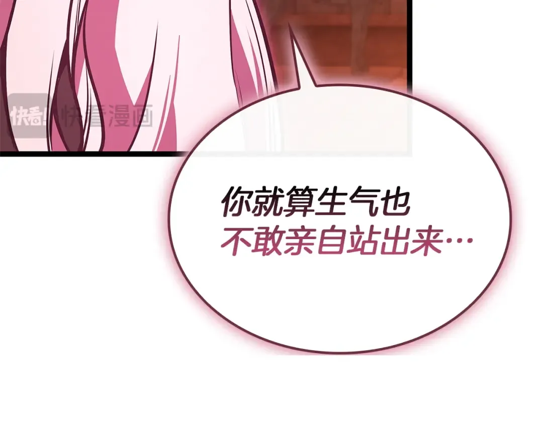 第159话 李健派对 第94页