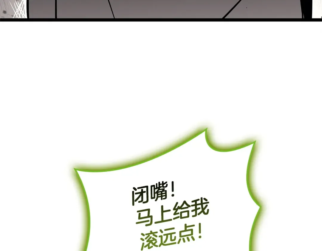 第159话 李健派对 第99页
