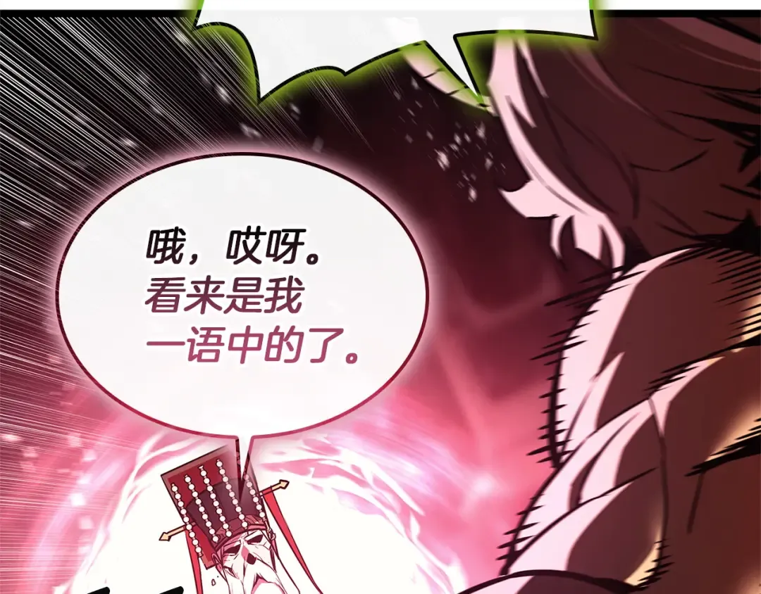 第159话 李健派对 第100页