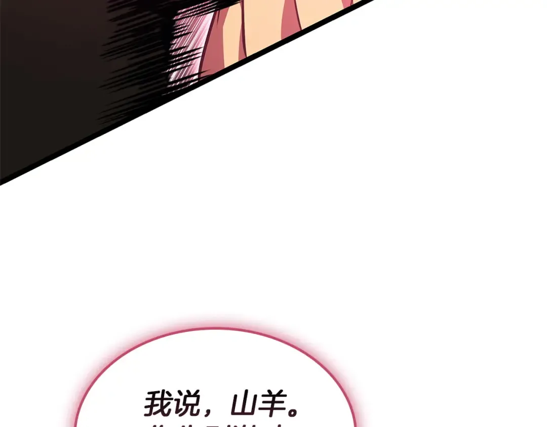 第159话 李健派对 第102页