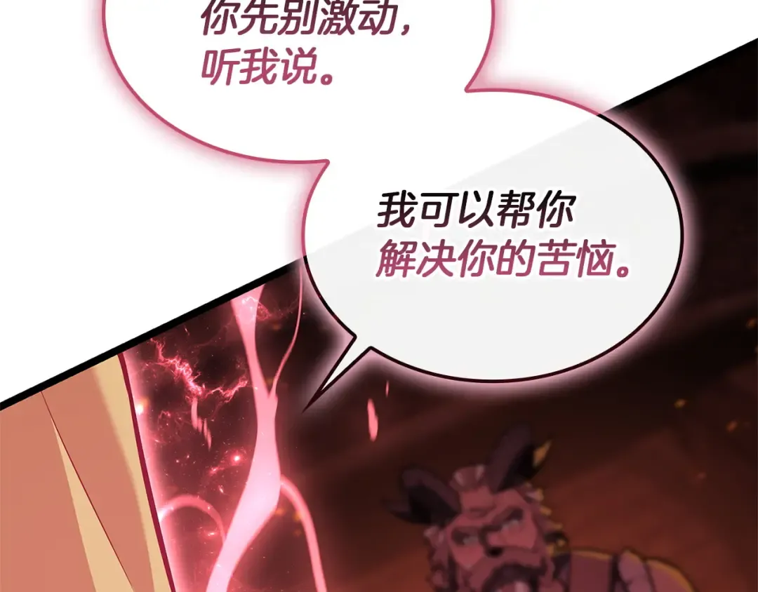 第159话 李健派对 第103页