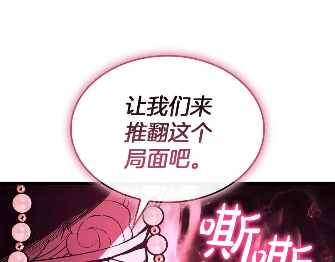 第159话 李健派对 第106页