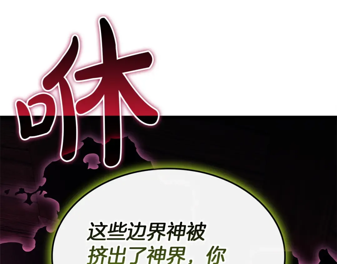 第159话 李健派对 第110页