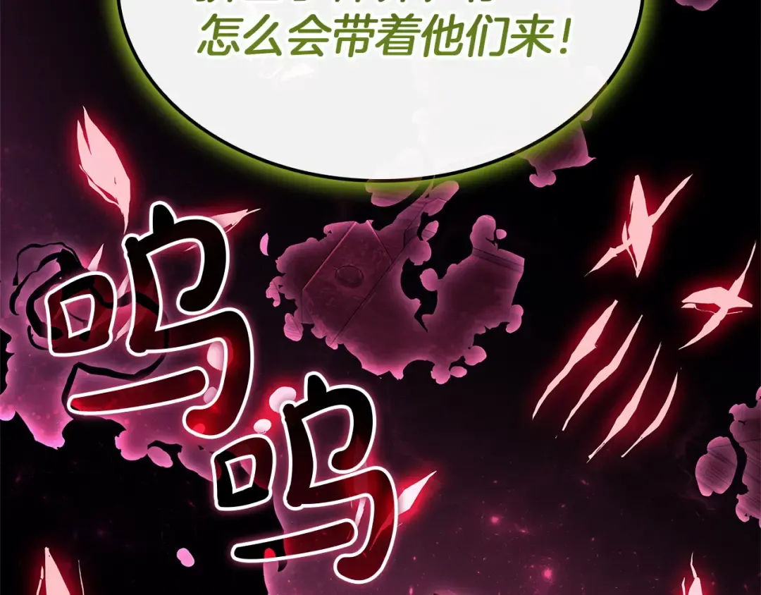 第159话 李健派对 第111页