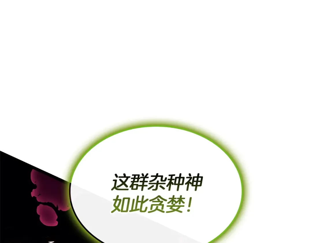 第159话 李健派对 第115页